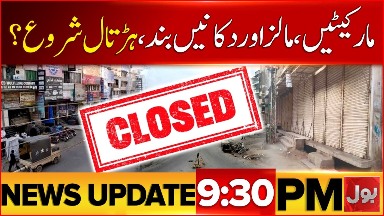 Karachi Closed?| Big Strike | PIMS Hospital Fire | Big Announcement| BOL News Updates