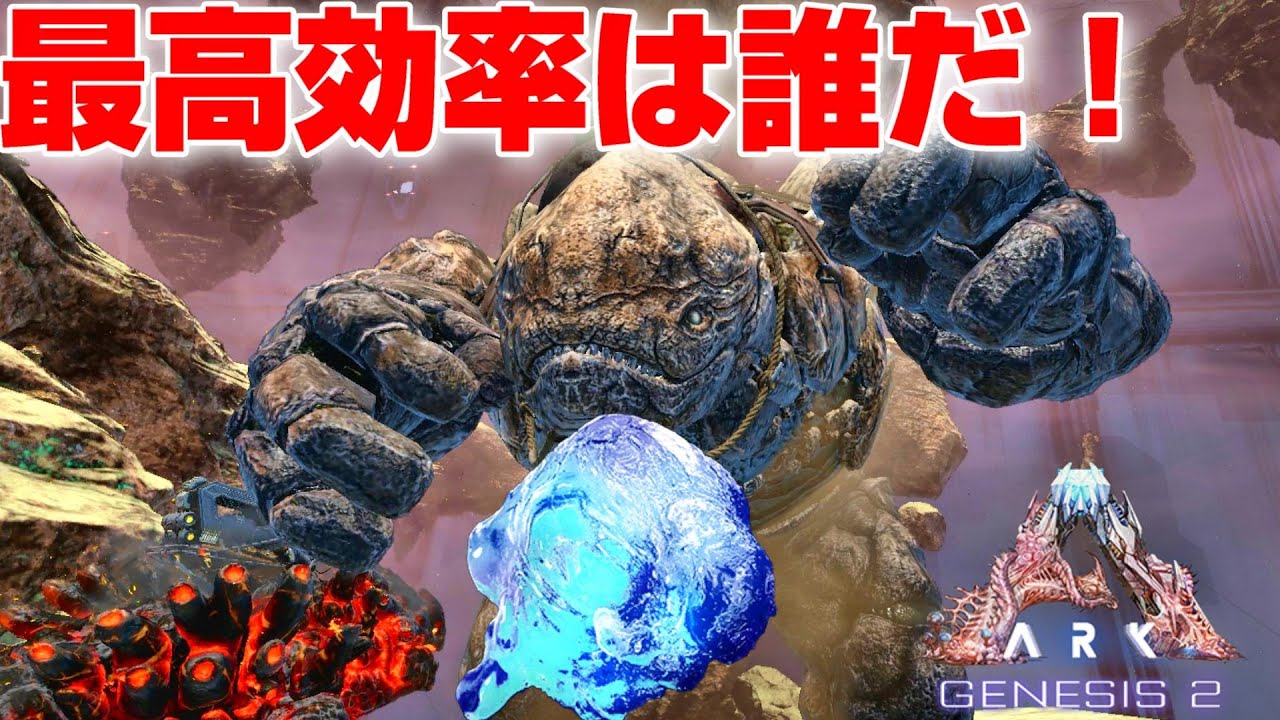 変異原の効率的な採取方法解説！最近変異ゲルっていう名前に代わりました。【ARK Genesis2 実況 KTR Gaming】