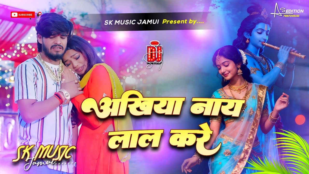 Akhiyan Nay Lal Kare Dj remix | Ashish Yadav New Maghi Sad Song 2026 | अखियाँ नय लाल करे Dj Song