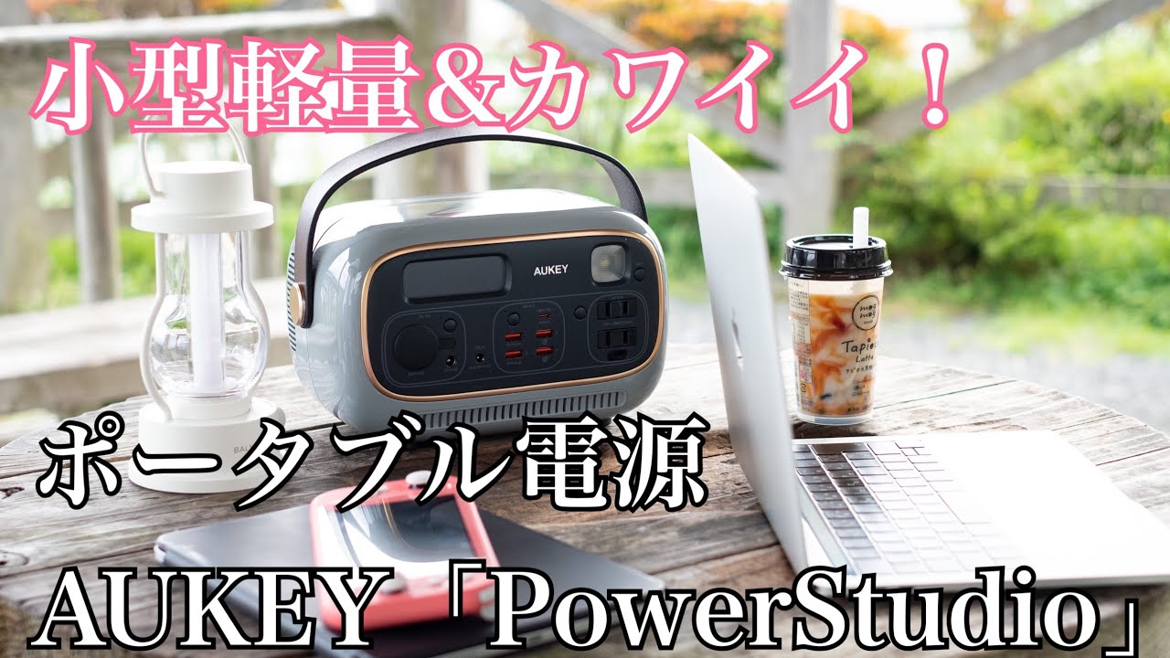 【休日バンライフ】ポータブル電源「PowerStudio」はワーケーションに最適！