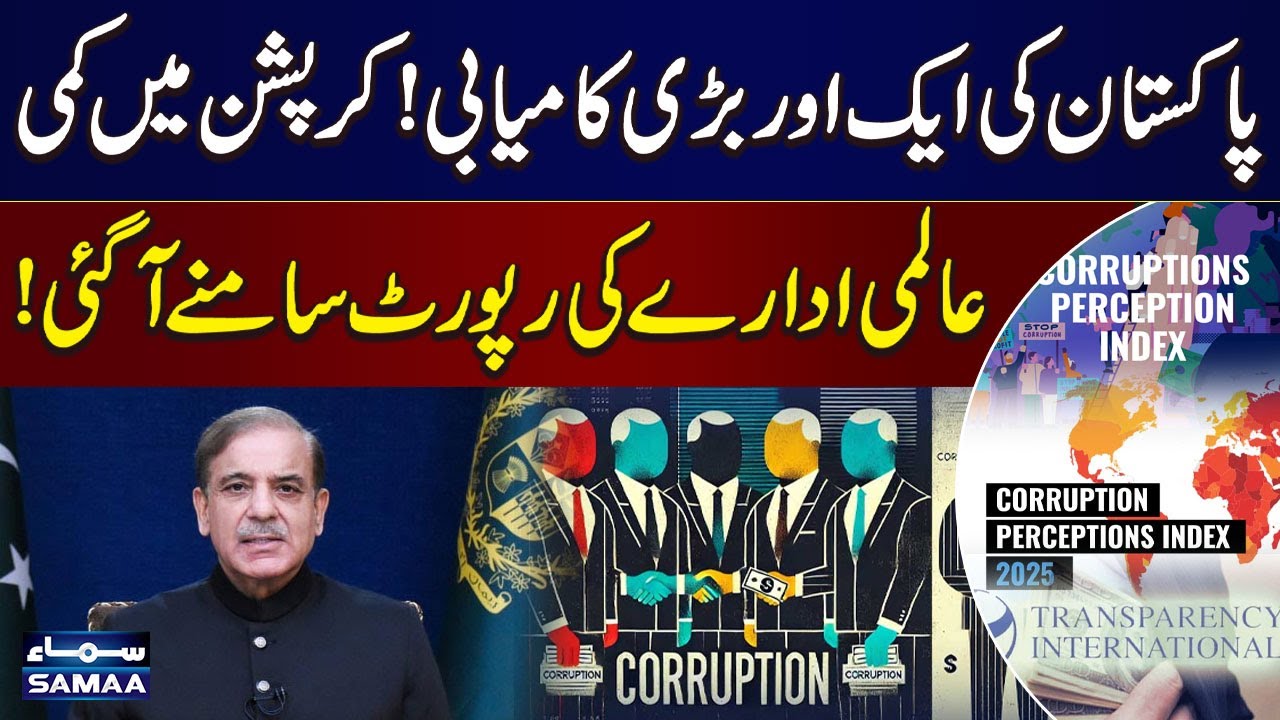 Pakistan's Big Achievement! Corruption Decreases, Transparency International Report Reveals
