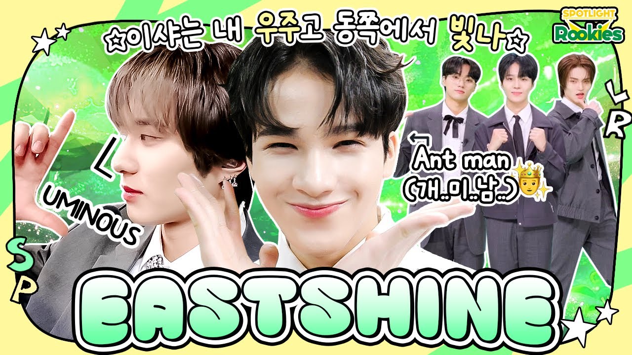 [SPOTLIGHT Rookies] Ep.27 EASTSHINE(이스트샤인)