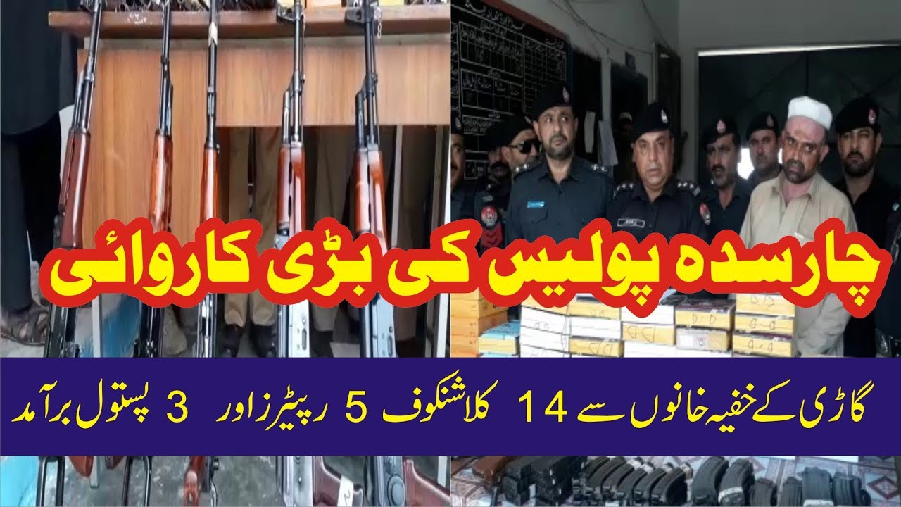 Police In Action |  14 Kalashnikov ,Repeater And Two  Pistol recovered