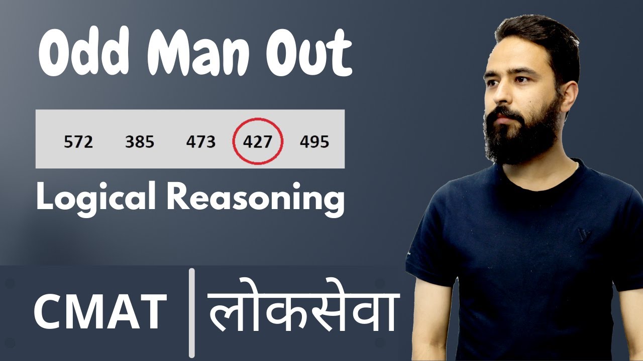 Odd One Out || CMAT Logical Reasoning || CMAT Exam Preparation in Nepal || Loksewa - Gurubaa