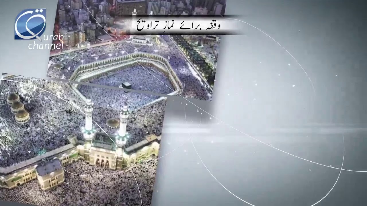 DTQ19(Night 21|4) Surah Luqman-01 | Shuja Uddin Sheikh