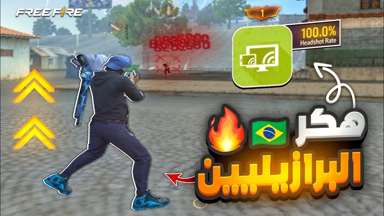 شرح second screen فري فاير + أقوى إعدادات🔥😱 | ستصبح مثل الحاسوب🤯 | second screen free fire