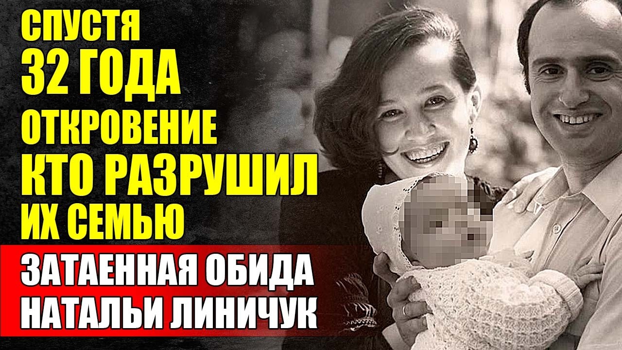 ОБИДА О Которой Она МОЛЧАЛА 32 ГОДА! - Золотая Наталья Линичук