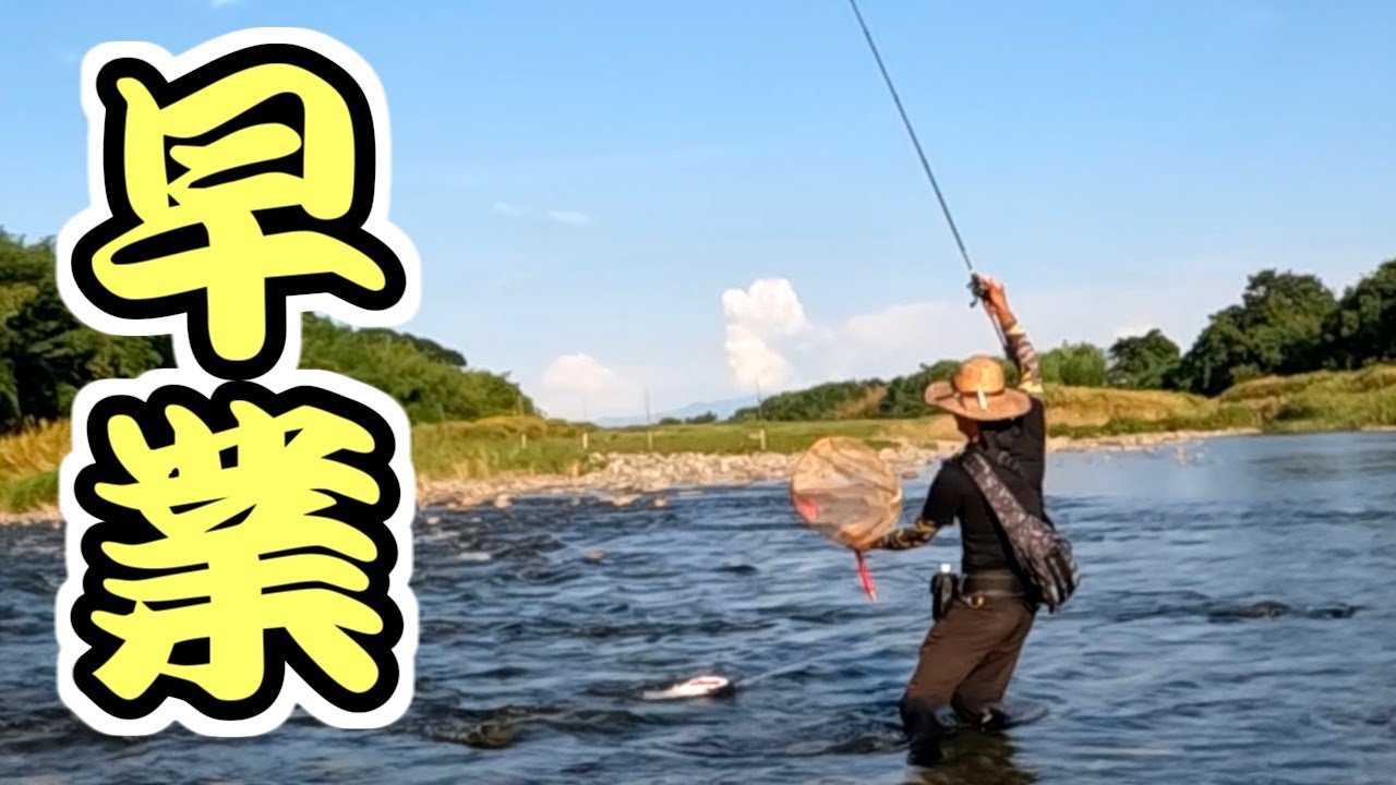 アユイングバトル優勝者の釣り方が衝撃的だった！