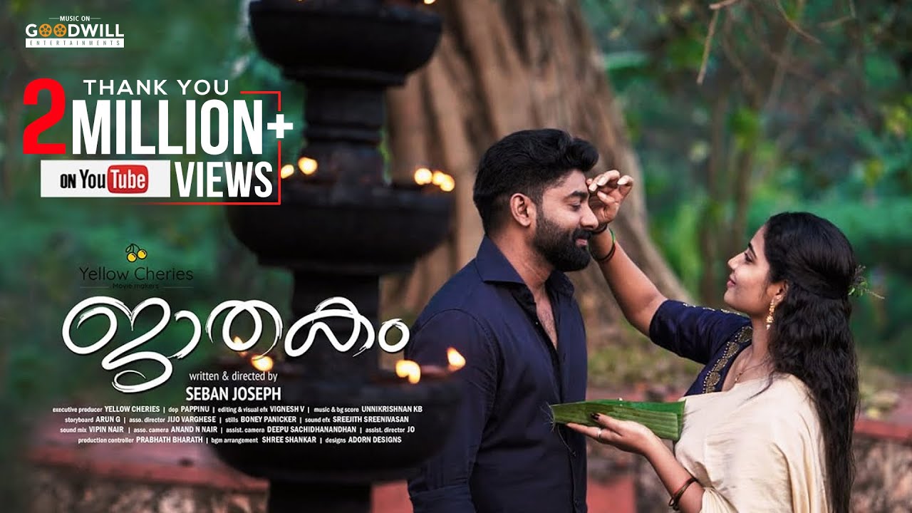 Jathakam | ജാതകം | New Malayalam Short Film | Seban Joseph | Bipin Jose | Anshitha | Hilal