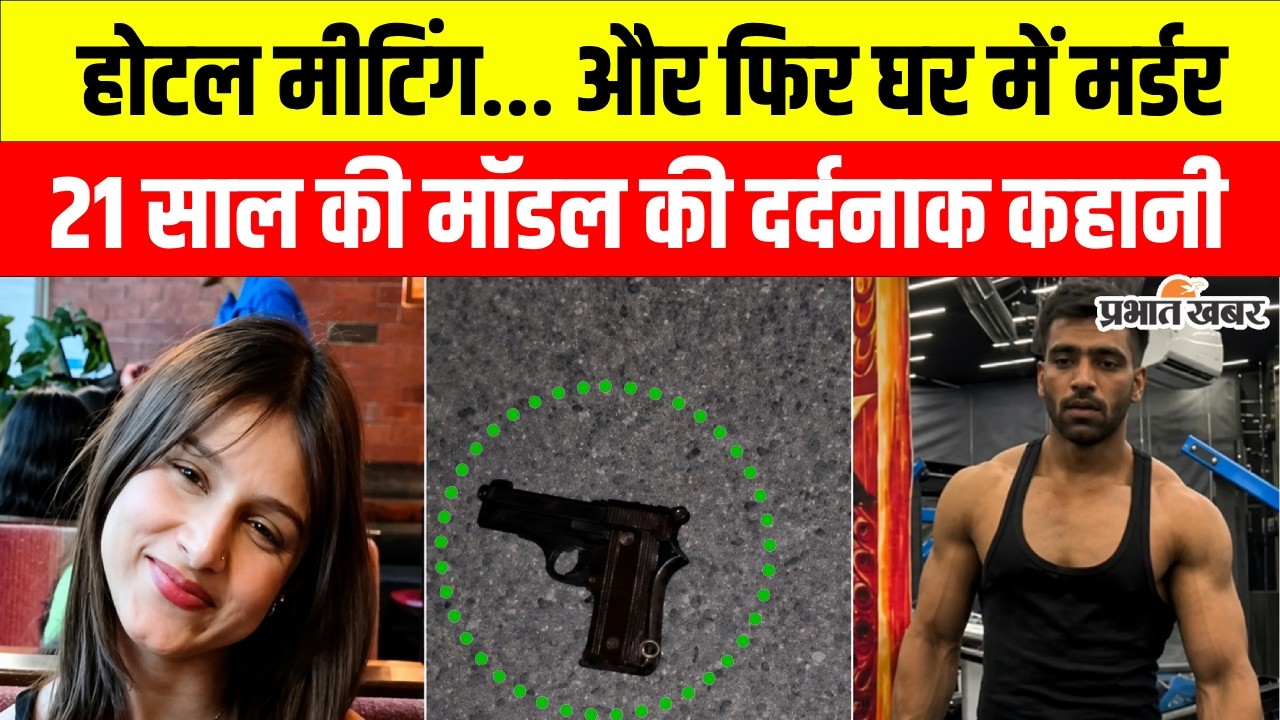 Delhi Muskan Murder Case: 21-year-old model Muskan murdered, accused arrested after encounter