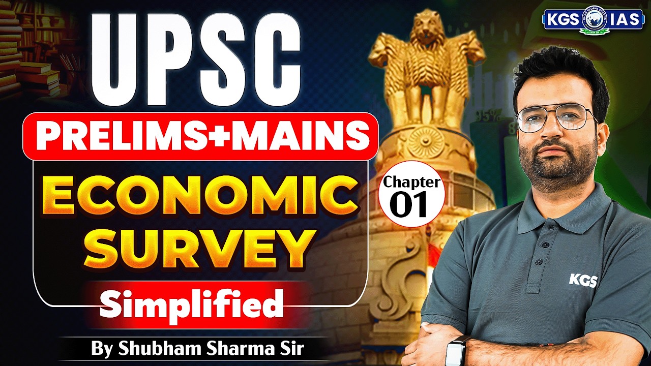 UPSC Prelims + Mains | Economic Survey Simplified | Chapter 1 | By Shubham Sharma Sir | KGS IAS