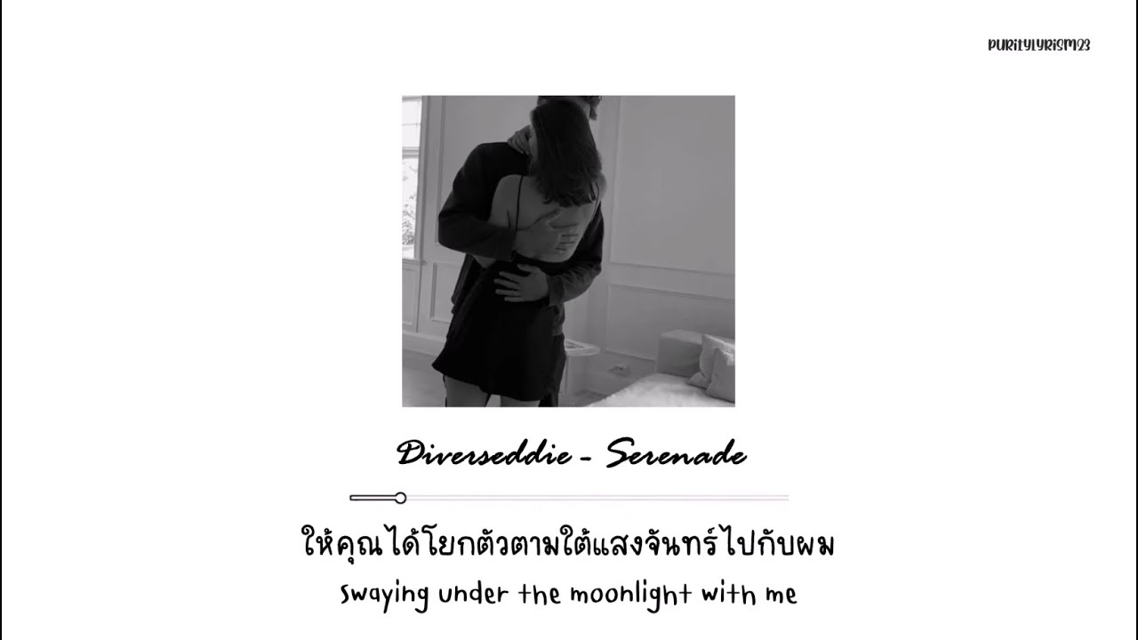 (thai sub) diverseddie (舵) - serenade