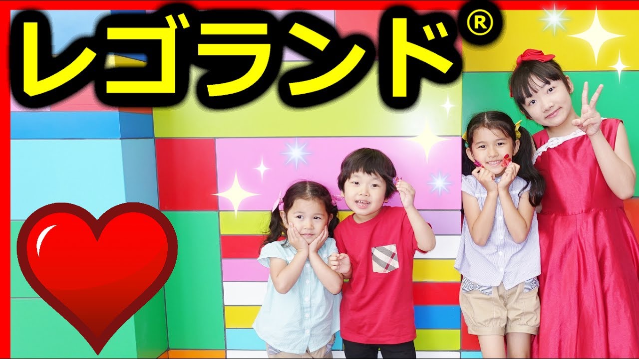 ★「レゴランドへコラボおでかけ！」 HIMAWARIちゃんねるさん～前編～★LEGOLAND® Japan 1★