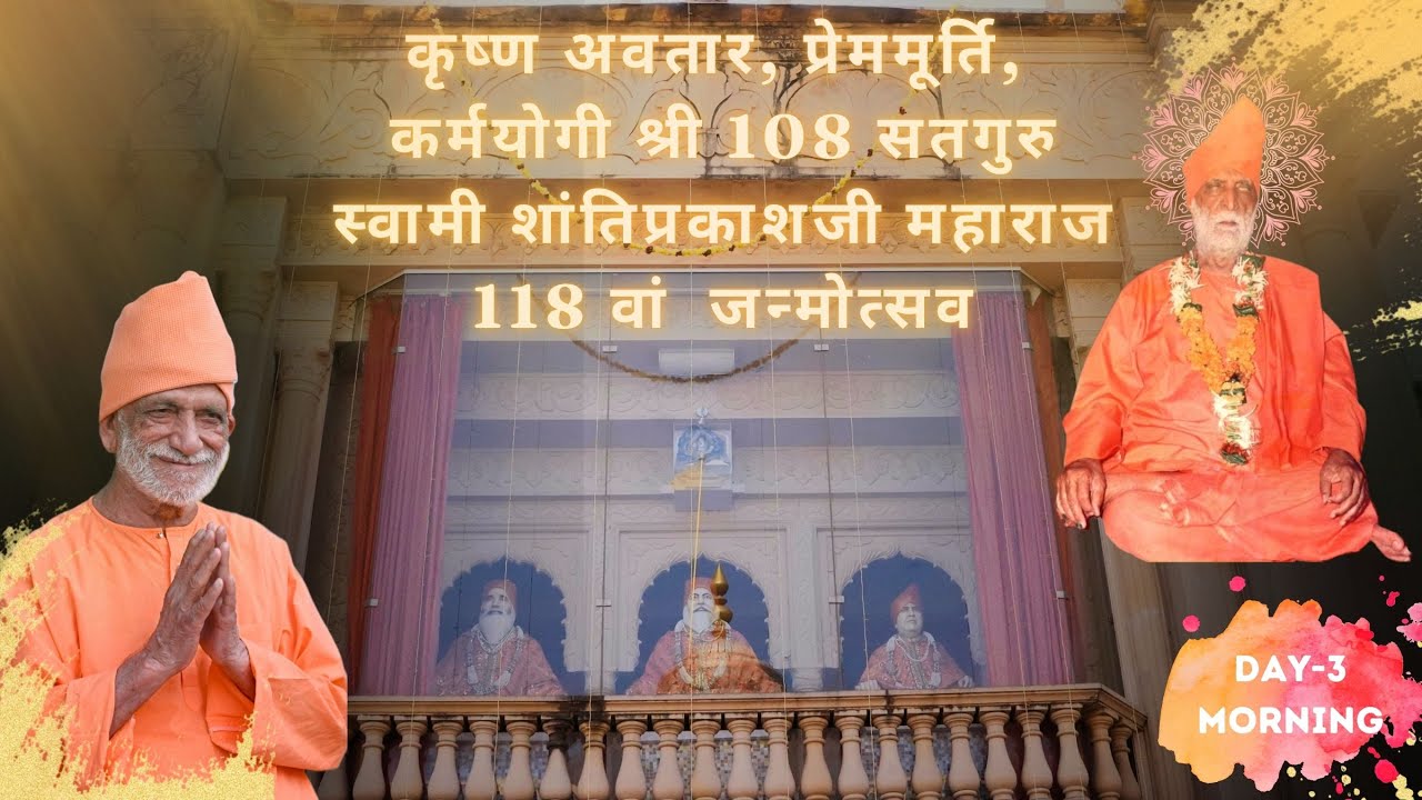 118'TH  Janamutsav Swami Shanti Prakash Ji Maharaj  || DAY 03 || EVENING ||