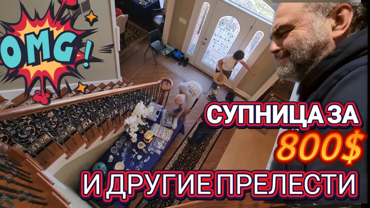 ‼️Распродажа в Доме США‼️ АНТИК ВИНТАЖ