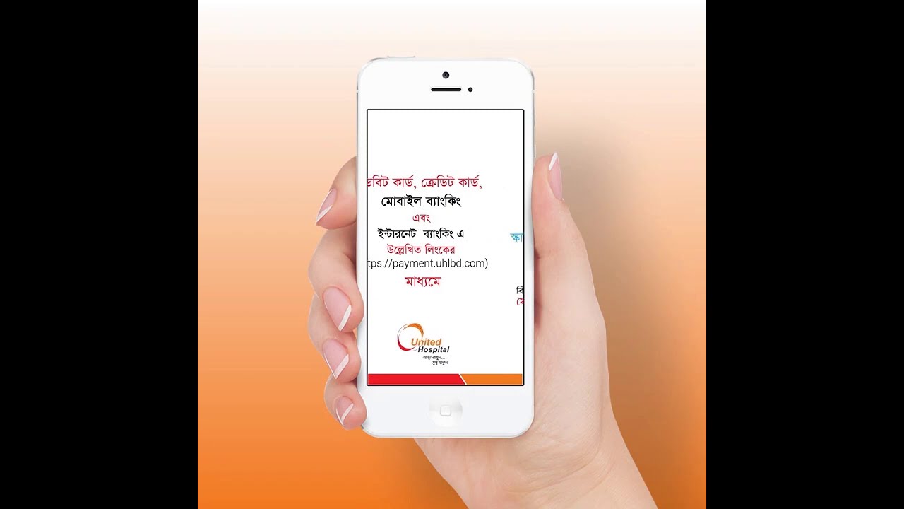 ইউনাইটেড হসপিটালের টেলিমেডিসিন সেবা নিন  | TeleMedicine Services Now Available at United Hospital