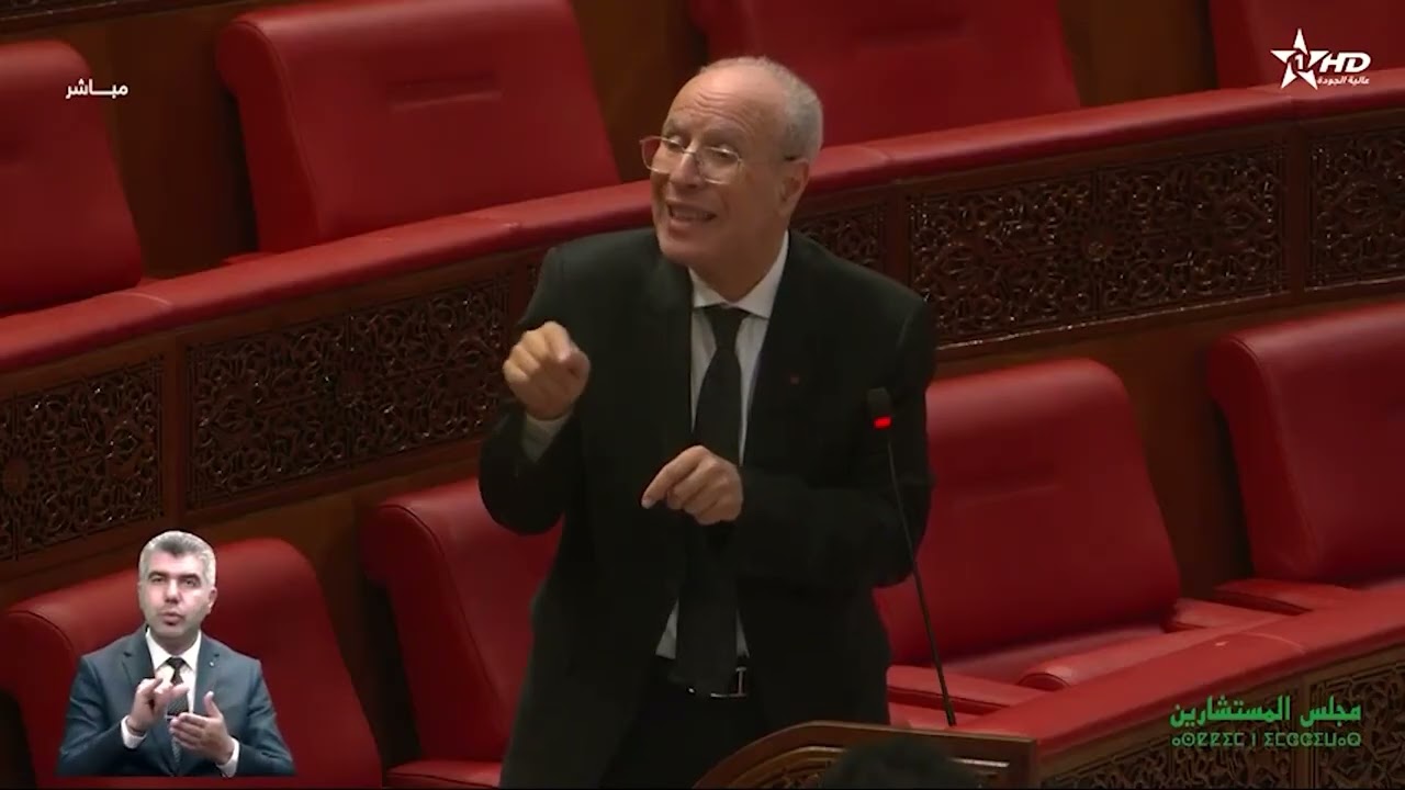 جلسات البرلمان : مجلس المستشارين 28/10/2025