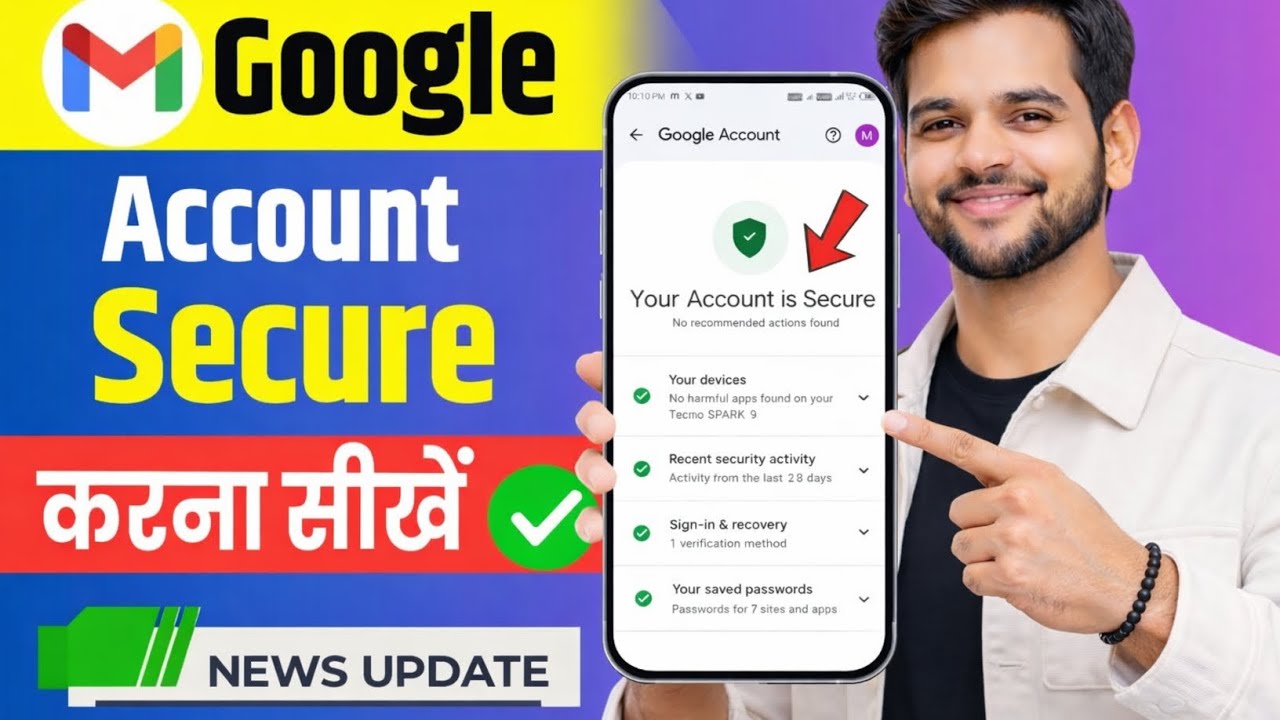 google account secure kaise kare | How to secure gmail account | gmail ko secure kaise kare