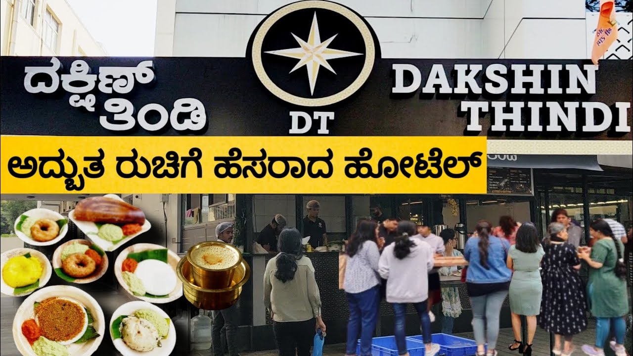 Hygienic, Tasty & Affortable Tiffin | Most Popular Breakfast adda | Dakshin Tindi |
