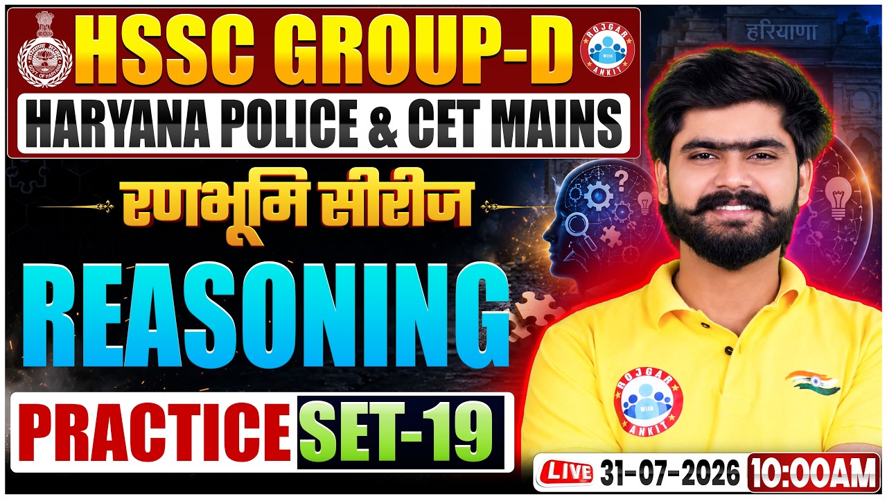 HSSC Group D Reasoning Class 2026 | Group D Practice Set 19 | CET Mains & Haryana Police Reasoning