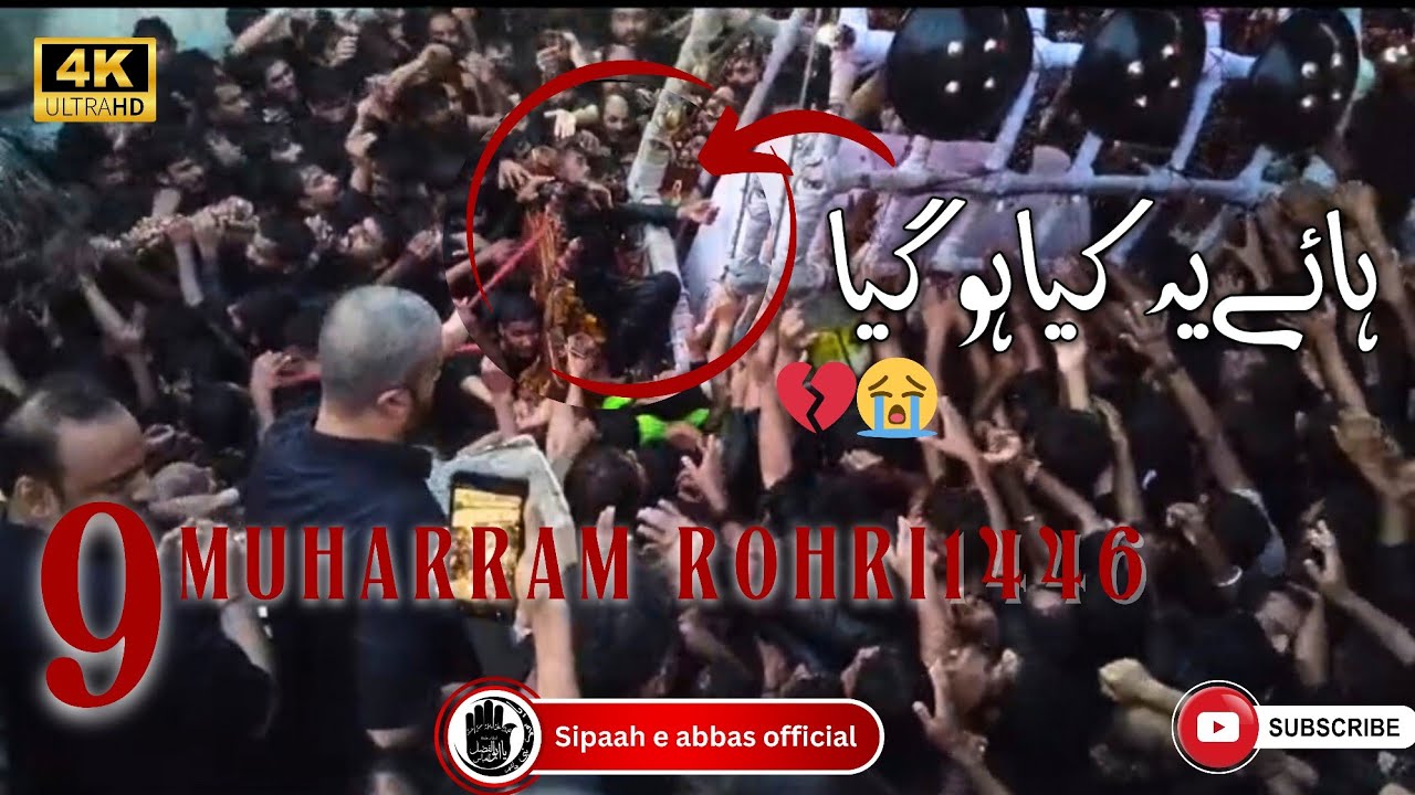 9 Muharram Rohri | Shama Gul | 1446 | 2024 | SIPAAHEABBASOFFICIAL