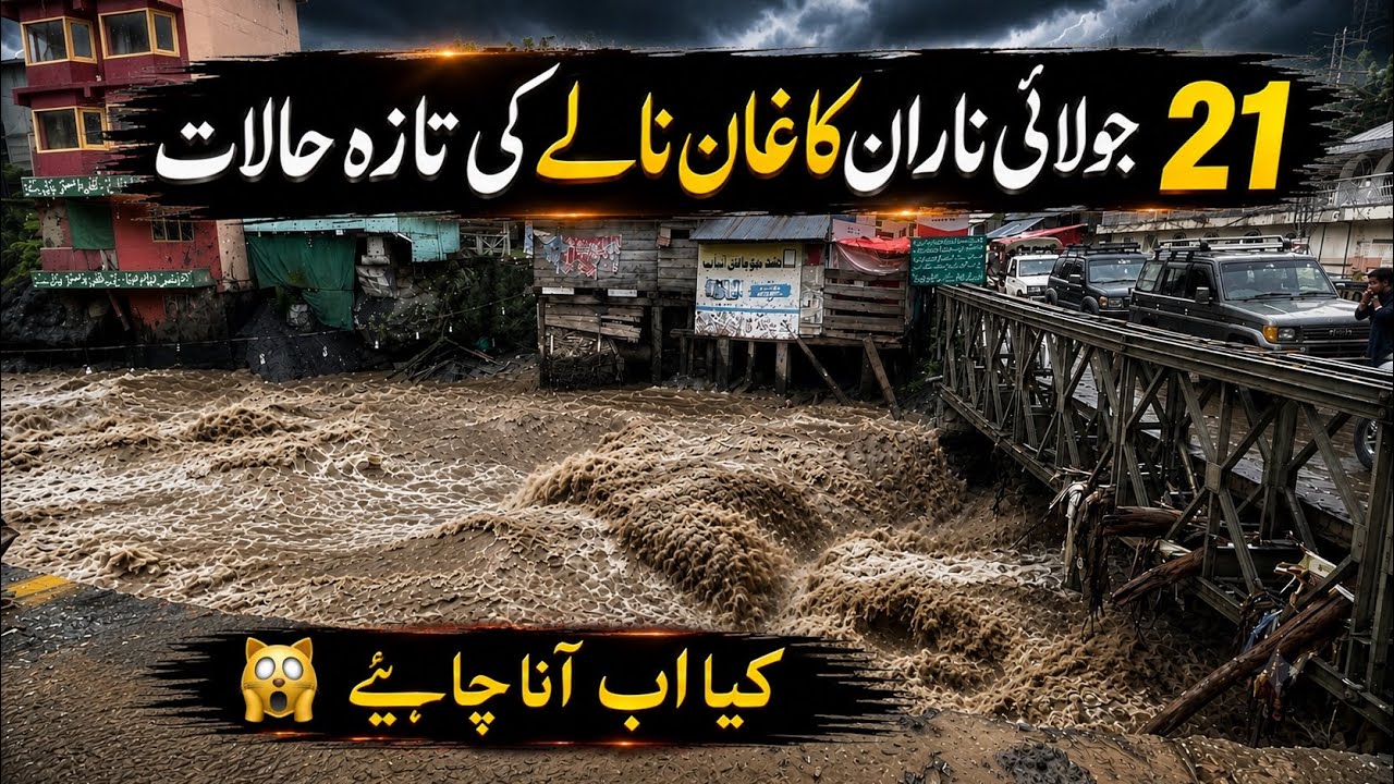 Naran Kaghan Weather & Flood Update | 21 july 2026 | Roads and River Conditions