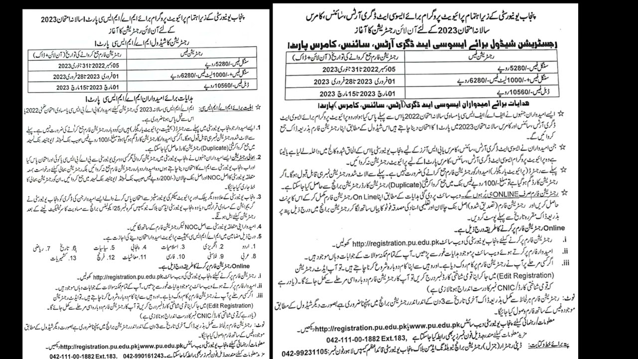 ADA/ ADS - ADC | MA/ MSc Annual 2023 Registration  Revised Schedule | Punjab University Lahore