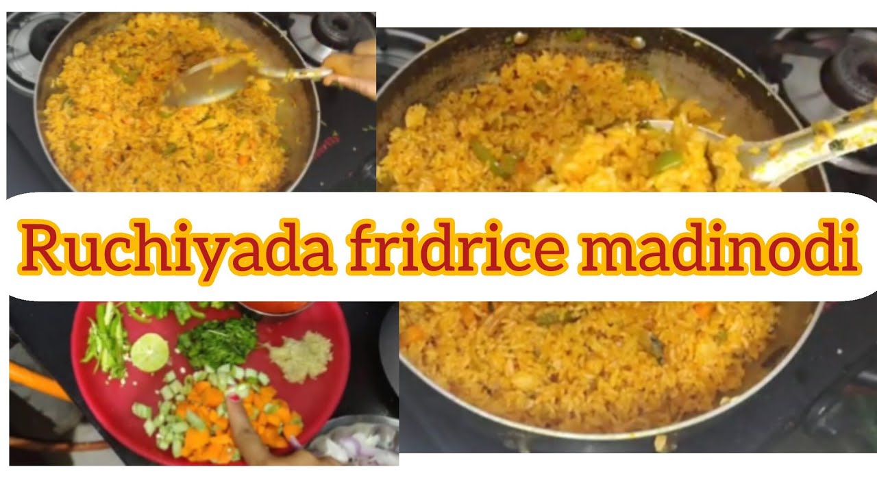 ರುಚಿಯಾದ Fridrice ಮಾಡಿನೋಡಿ #foodlover #snakslover #ricerecipe  #karnataka #kannadavloger #trending