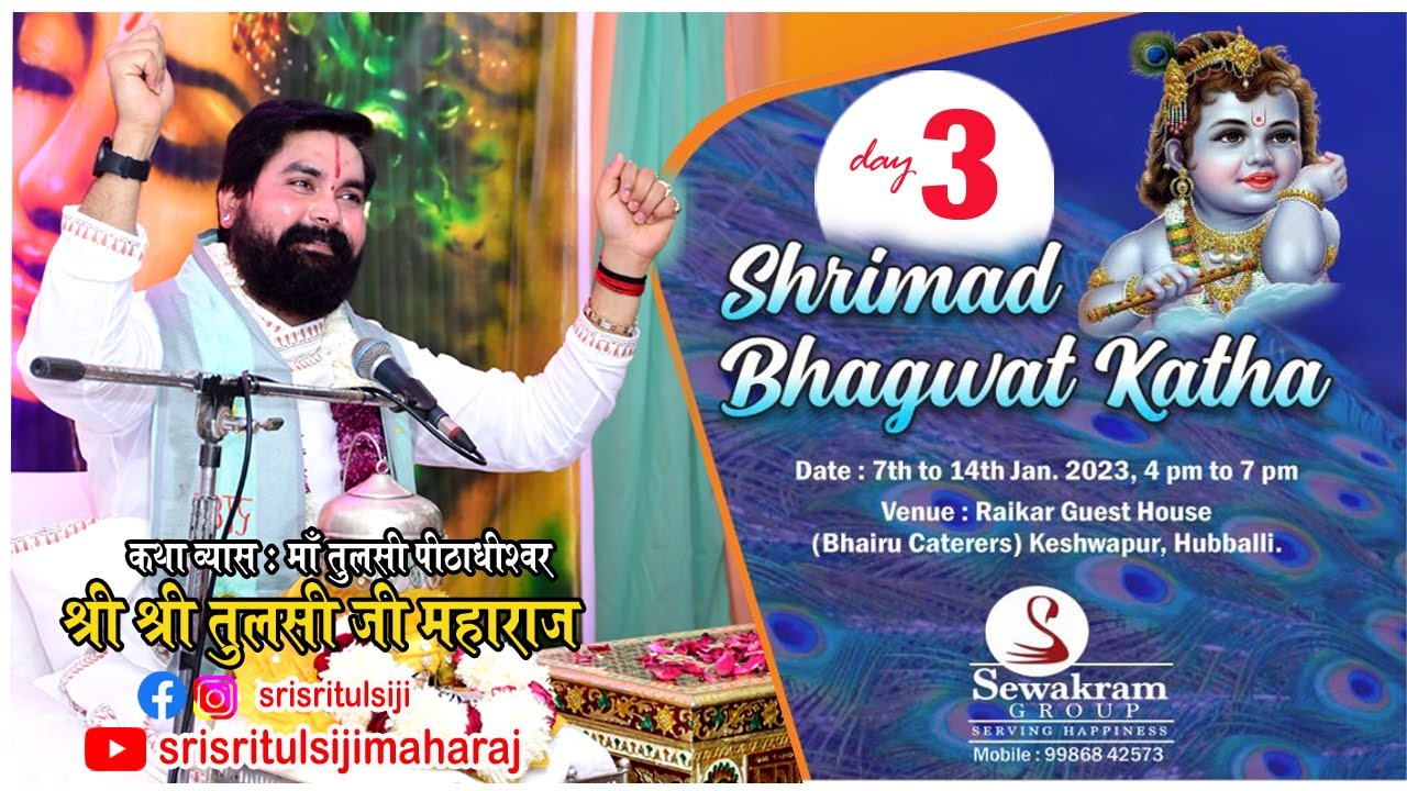 DAY 03 LIVE KATHA !! श्री श्री तुलसी जी महाराज !! keshawapur, Hubballi Karnataka