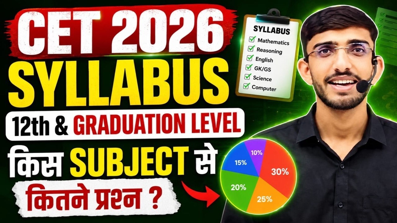 Rajasthan CET 2026 Full Information 🔥 | CET 2026 Notification, Exam Date, Syllabus & Vacancy