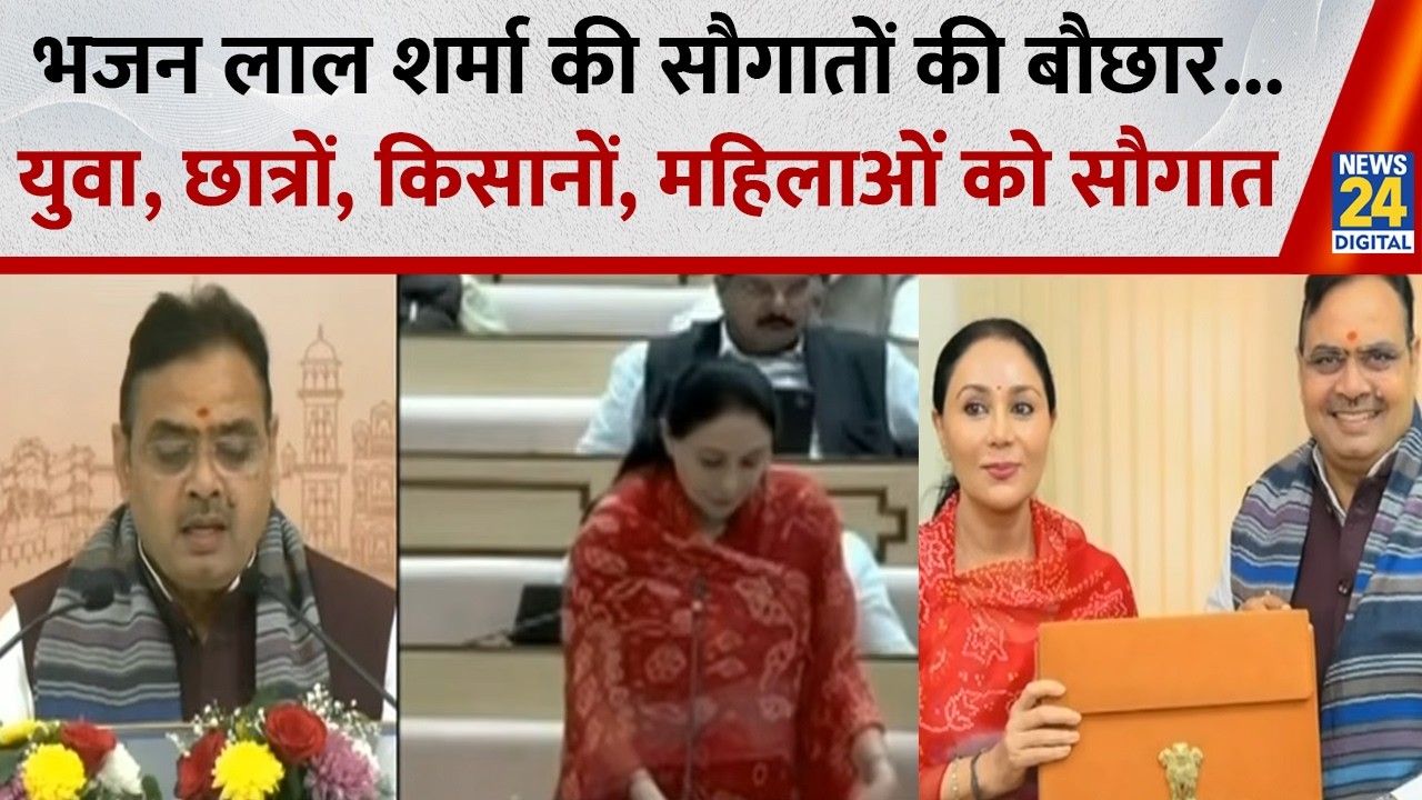 Rajasthan Budget 2026 : दिया कुमारी की सौगातों की बौछार...जनता के सपनों का दस्तावेज बना बजट