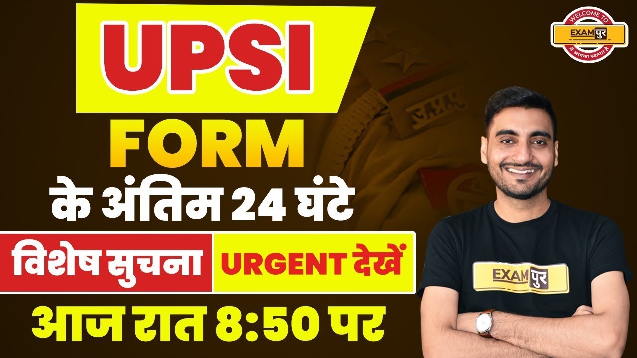 UPSI FORM FILL UP | UPSI FORM LAST DATE 2021 | UPSI APPLICATION FORM FILLED 2021 | VIVEK SIR
