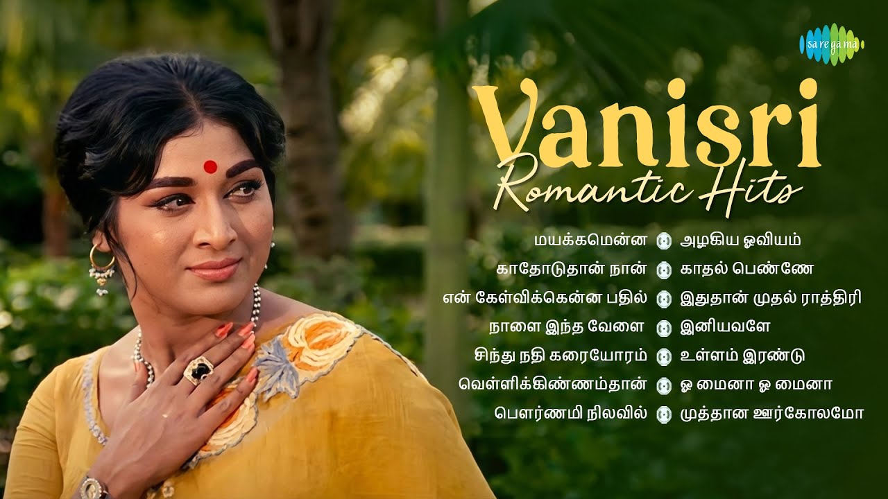 Vanisri - Romantic Hits | மயக்கமென்ன | காதோடுதான் நான் | என் கேள்விக்கென்ன பதில்