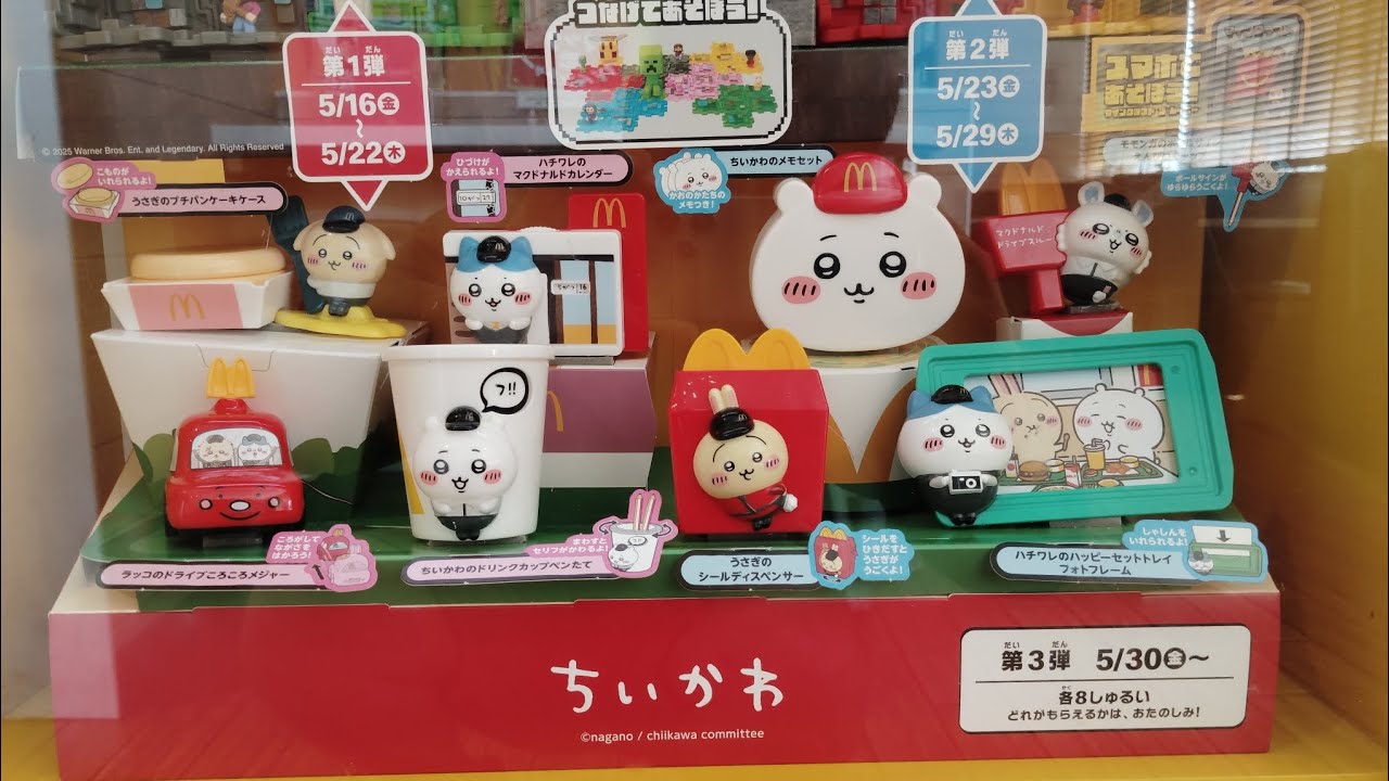 【開封動画】ハッピーセット！ちぃかわ第1弾！