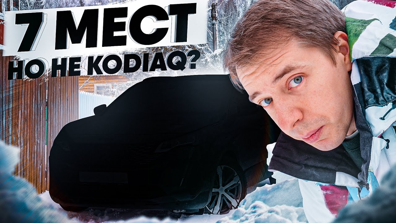 Семиместный кроссовер, но не Кодиак? Неожиданный семейный красавец Peugeot 5008