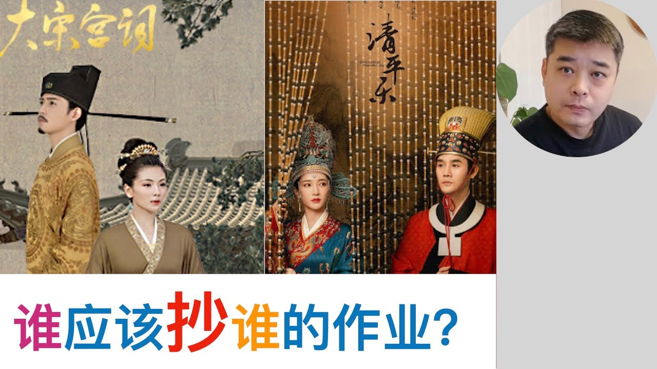 “杨四郎”的历史原型，宋真宗的儿时玩伴，澶渊之盟的幕后推手竟然是同一个人。“官家”变“陛下”，“爹爹” 成“父皇”，【大宋宫词】没有搞懂的大宋称谓