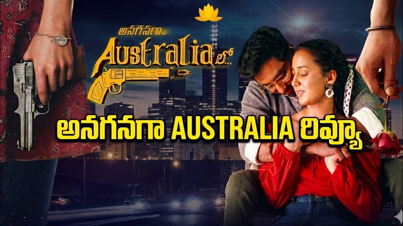 Anaganaga Australia Lo Movie Review | Anaganaga Australia Lo Review | Telugu Movie Anaganaga