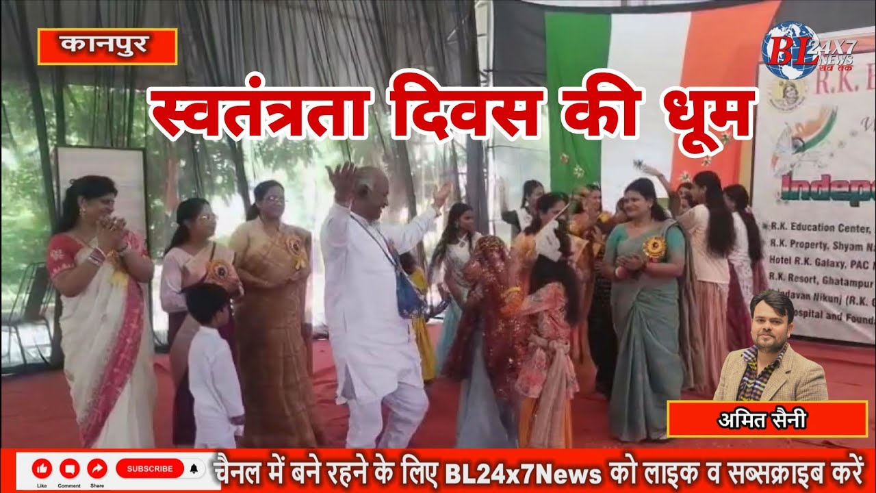 स्वतंत्रता दिवस पर स्कूल में राष्ट्रीय पर्व: R.K.एजुकेशन सेंटर महाराजपुर में धूमधाम से हुआ ..