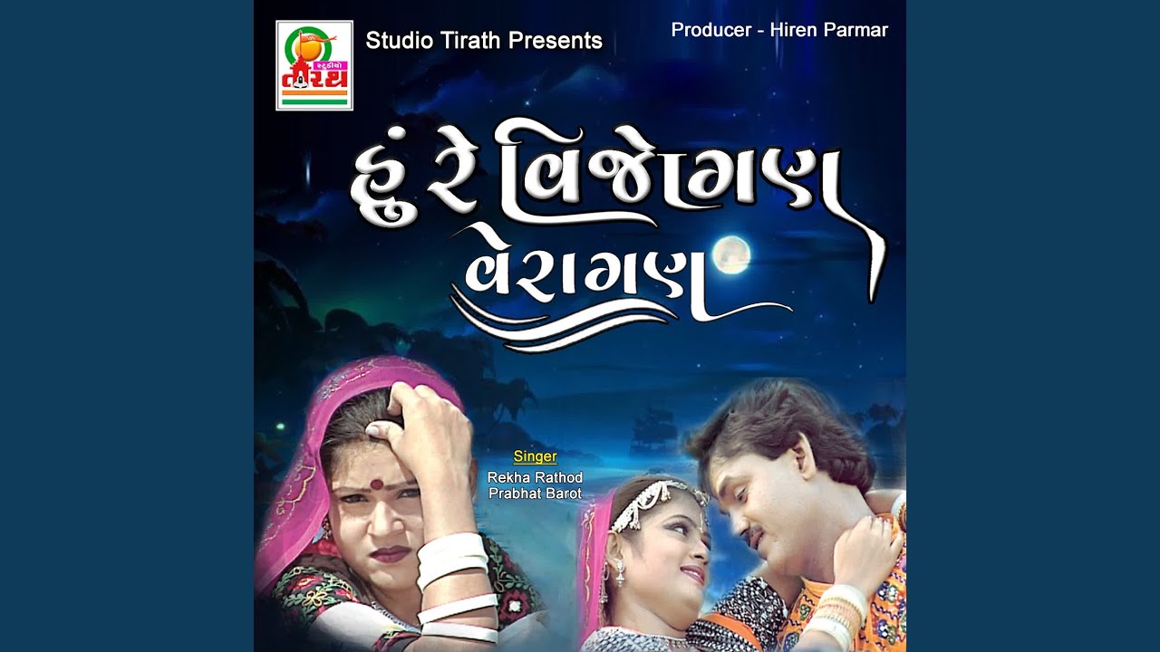 Hu Re Vijogan Veragan