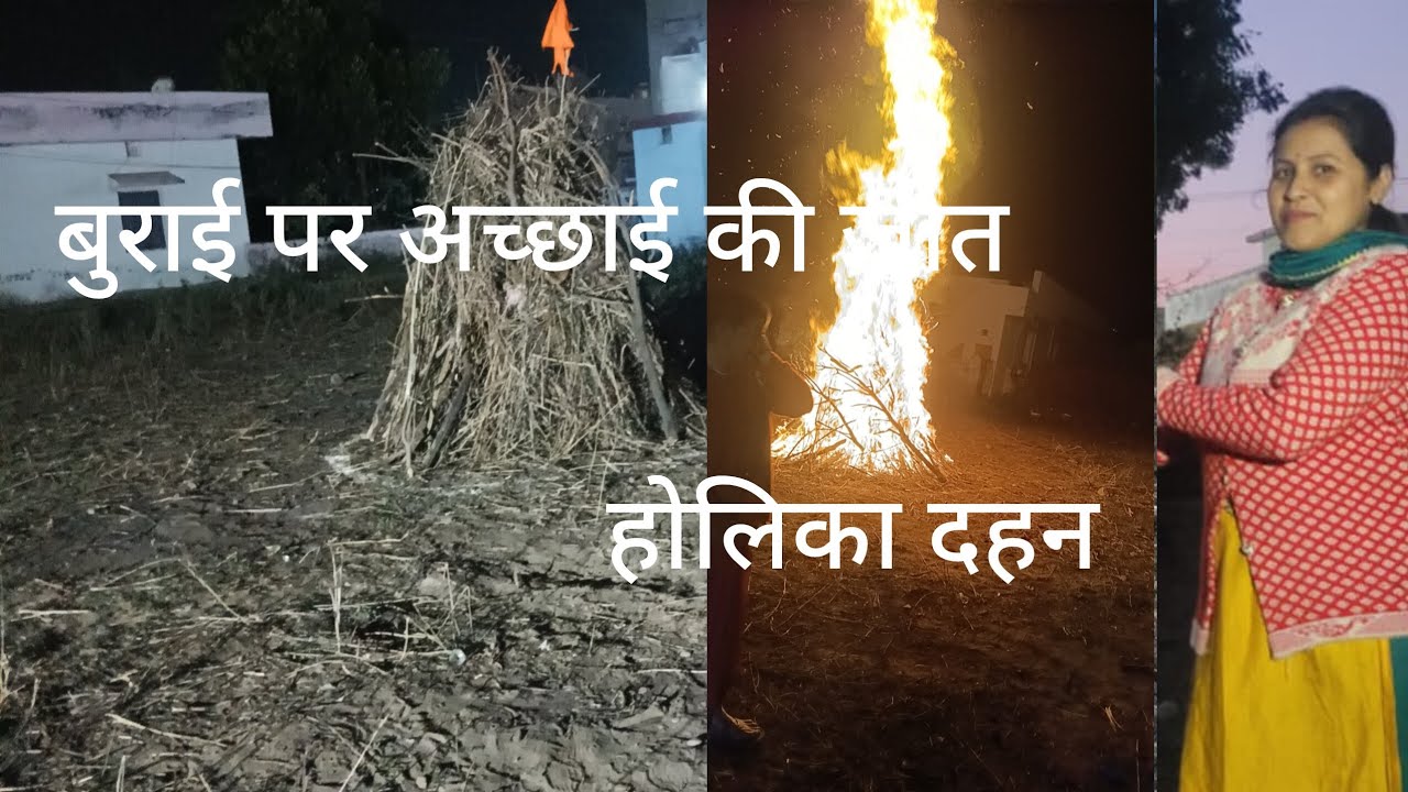 First time Holika Dahan kiya#kotdwar #minivlog #uttarakhand #holikadahan#holi#tranding 