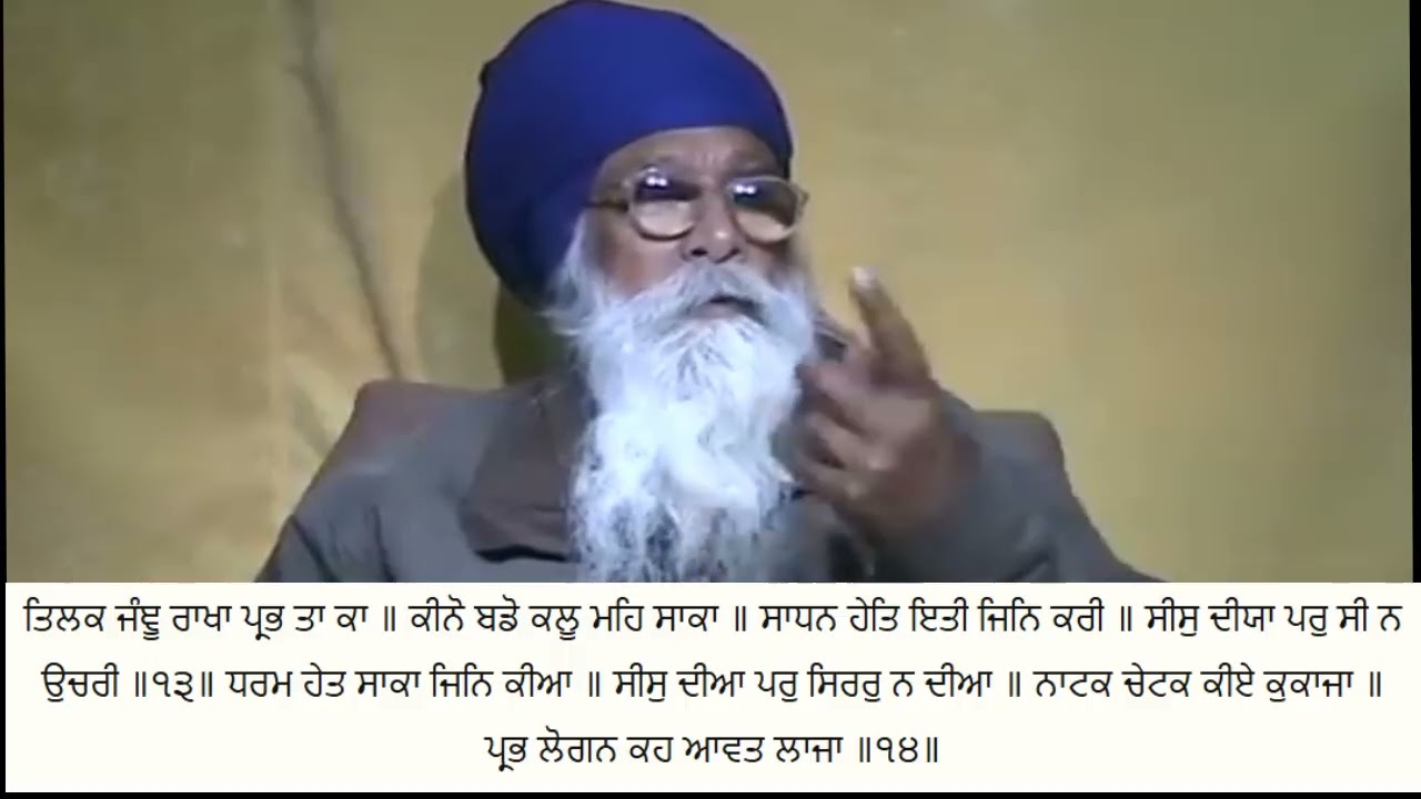 ਤਿਲਕ ਜੰਞੂ ਰਾਖਾ ਪ੍ਰਭ ਤਾ ਕਾ | Kashmiri Pandits, Aurangzeb and Gur Tegh Bahadur | Hidden Truth
