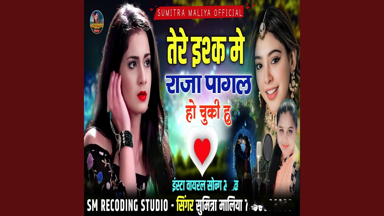 Tere Ishq Me Raja Pagal Ho Chuki Hu