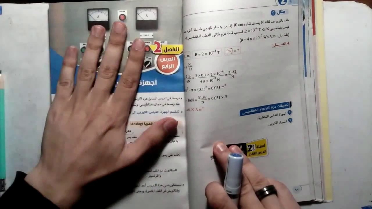 الحلقة 23 - جهاز الجلفانومتر - فيزياء | طارق شحاته
