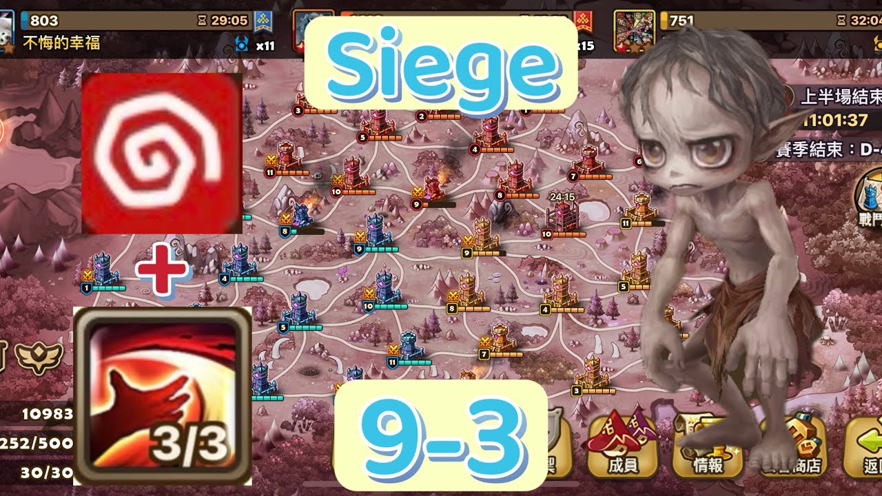 魔靈召喚｜據點戰控條流🤔｜火\光咕嚕大活躍🥹火熱狗又控又痛😁｜summoner war