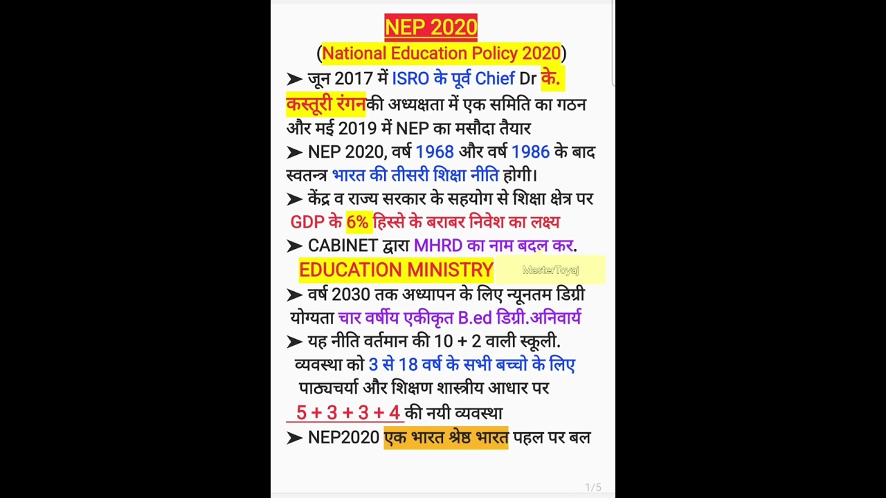 National Education Policy 2020  #nep2020 #sorts #viral #shorts