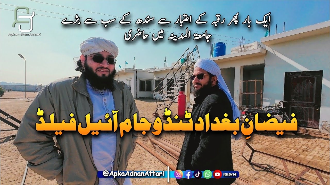 Faizane Baghdad TandoJam Vlog #40 [Urdu/Hindi] 