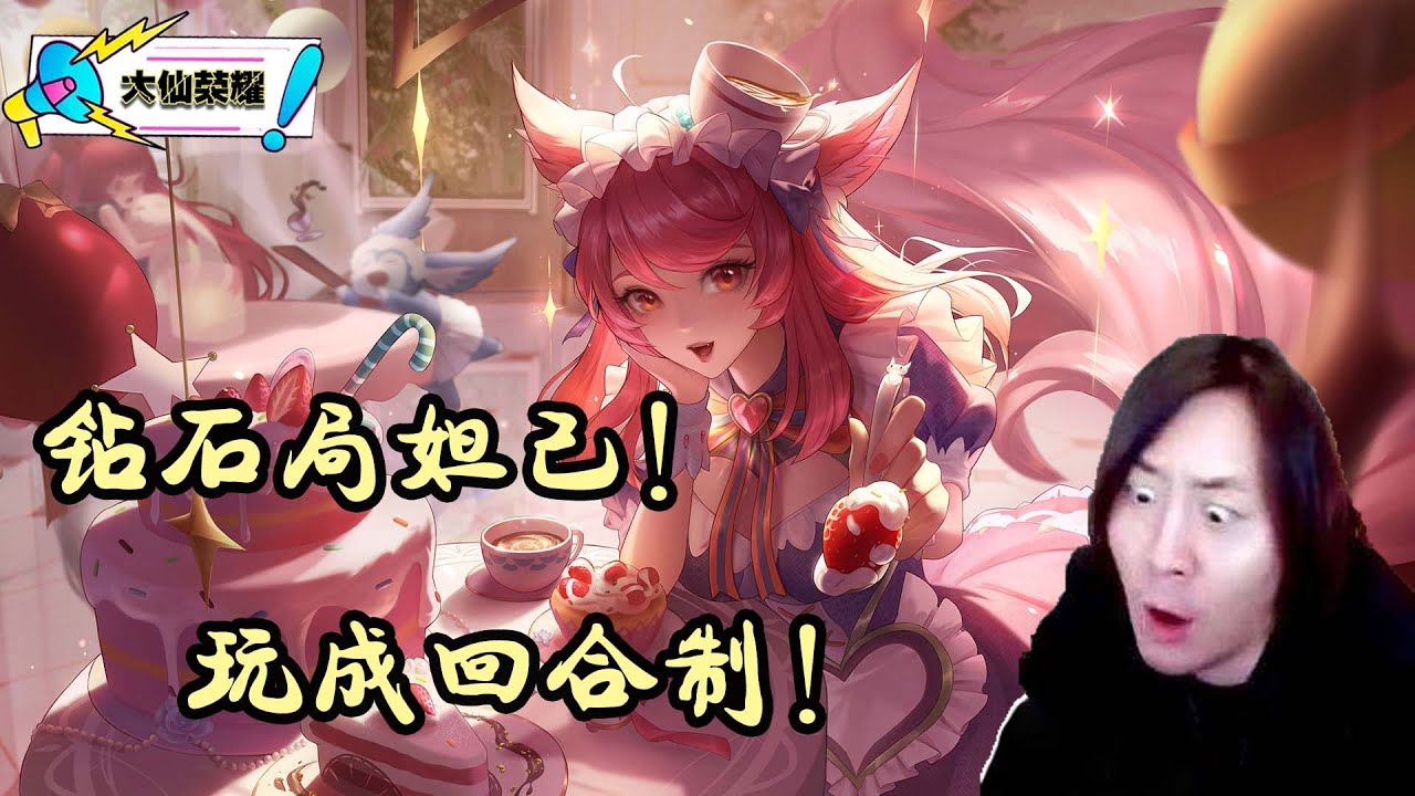 完美融入钻石段位，新回合制对战游戏，我是稳稳拿捏呀~