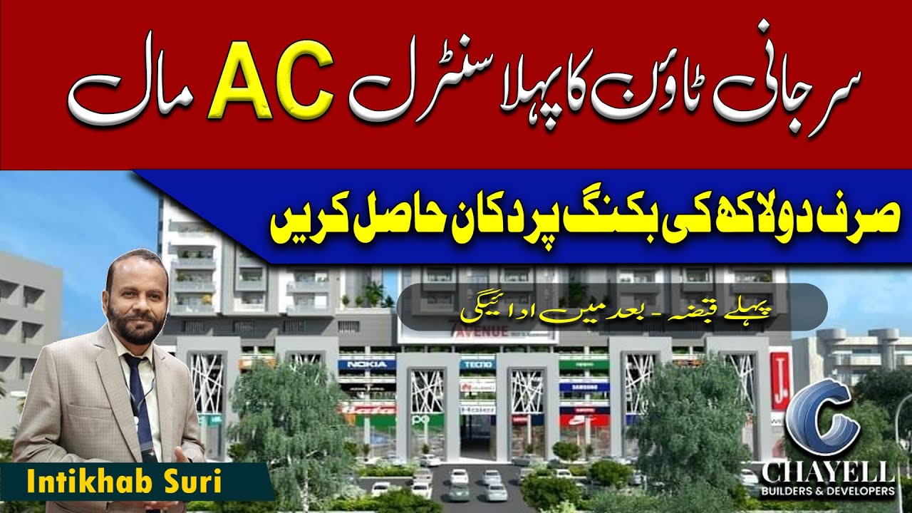 Chayell Builders Present Sarjani Town's First Central AC Mall | Sasti Shops | Surjani Town Mega Mall