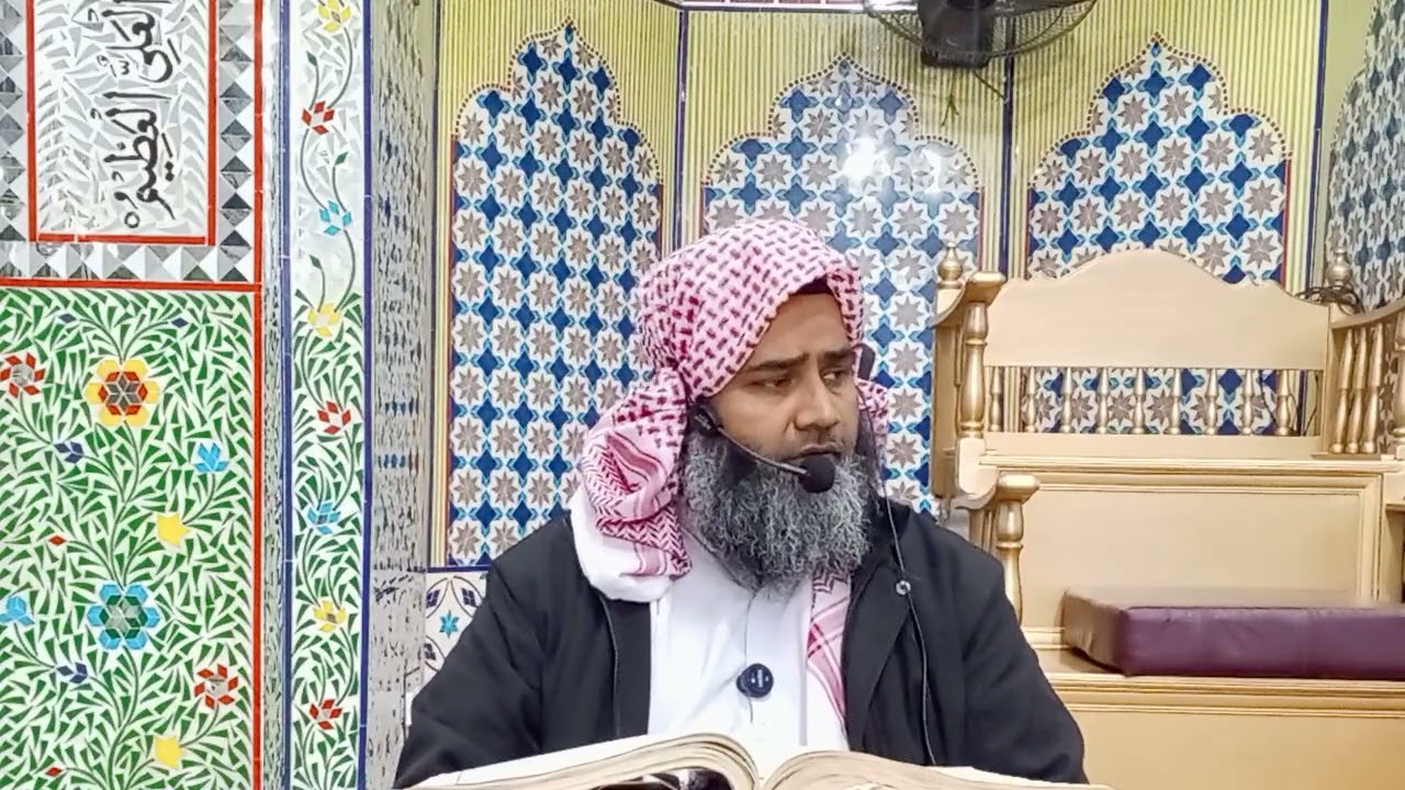 (درس حدیث)حضرت مولانا مفتی محمد افضل صاحب 