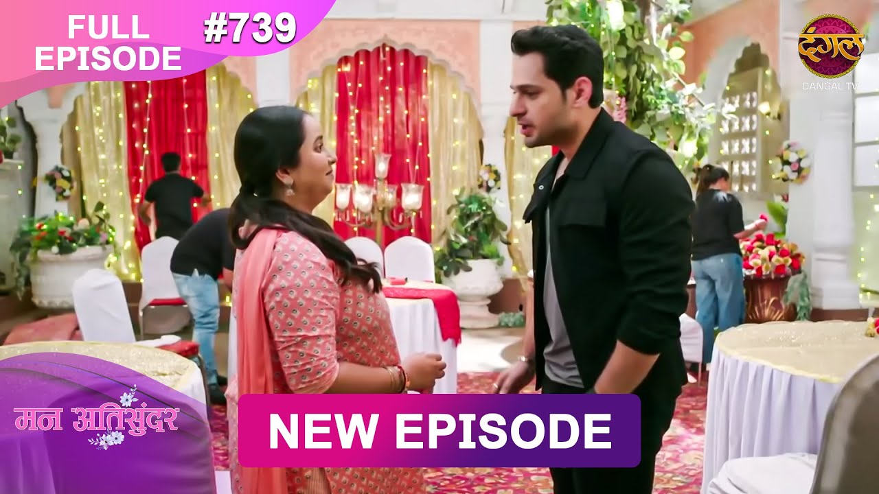 Mann Atisundar | 1 Aug 2025 | Full Episode 739 | Full HD #Newepisode | Dangal TV